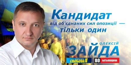 Олексій Кайда, Тернопіль, кандидат, округ №163, Тернопільськький тиждень