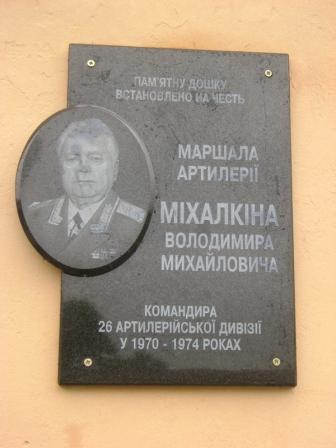 Володимир Міхалкін, маршал артилерії, Тернопіль. Тернопільський тиждень