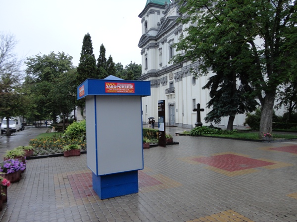 рекламна тумба, катедра, Тернопільский тиждень