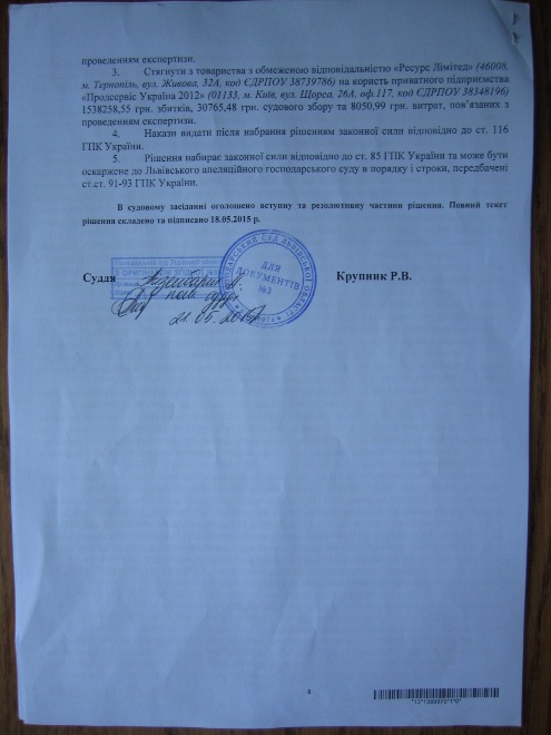 світоч, магазин, заставний, скандал, фото, виконавча служба, тернопільський тиждень