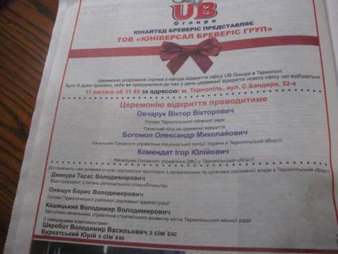 UB Group, Тарас Демкура, Тофікуддін Овайсі, фото, тернопільський тиждень