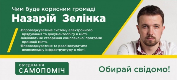 назар зелінка, фото, паркування, тернопільський тиждень