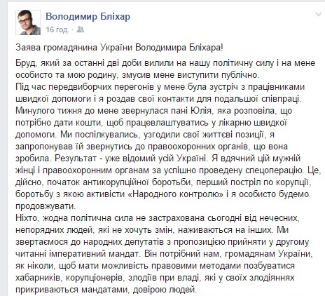 бліхар, народний контроль, фото, фракція, ляхович, тернопільський тиждень