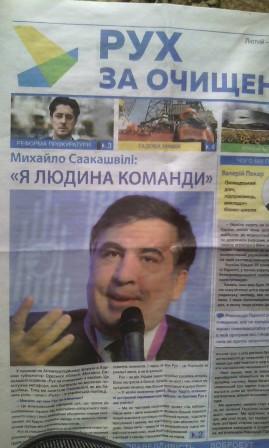 саакашвілі, тернопіль, команда, вибори, фото, газети, тернопільський тиждень