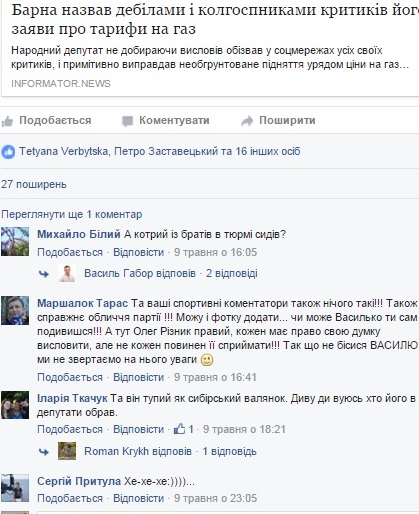 барна олег, бпп, порошенко, тернопіль, фото, скандали, тернопільський тиждень
