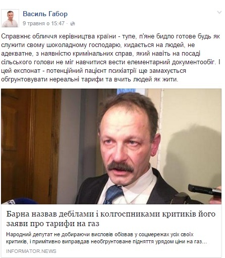 барна олег, бпп, порошенко, тернопіль, фото, скандали, тернопільський тиждень