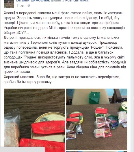 віталій цимбалюк, статті, фото, тернопільський тиждень