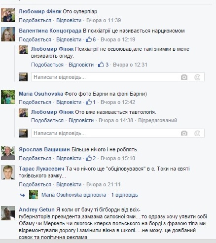 степан барна, фото, селфі, скандали, тернопільський тиждень