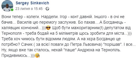 сергій сінкевич, тернопіль, змі, фото, журналіст, тернопілський тиждень