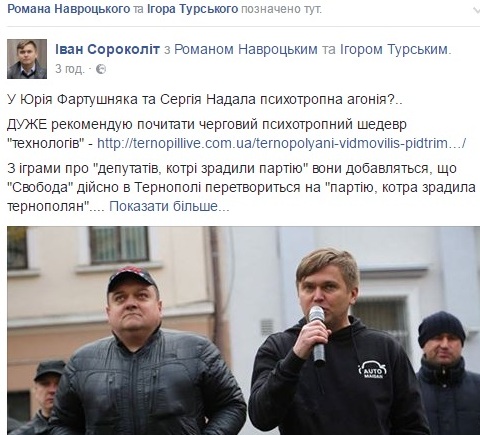 скандали, фартушняк, сороколіт, турський, не свята трійця, фото, тернопільський тиждень