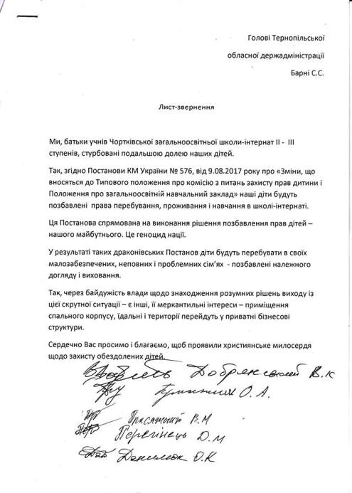 баран олег, скандали, статті, фото, тернопільський тиждень