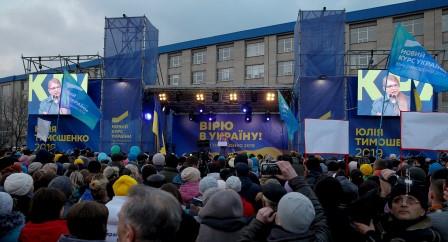 тимошенко, севєродонецьк, мітинг, фото, тернопільський тиждень