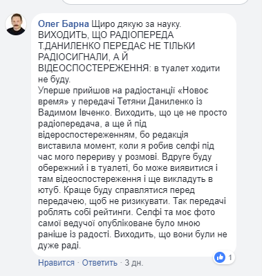 олег барна, скандали, фото, тернопільський тиждень