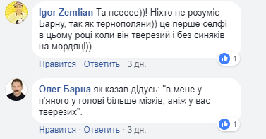 олег барна, скандали, фото, тернопільський тиждень