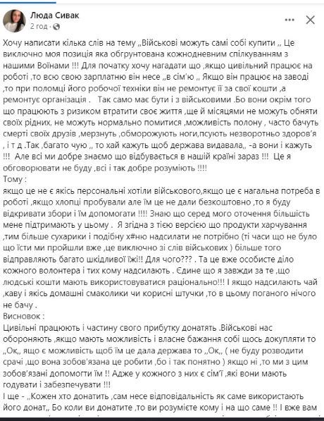 люда сивак, волонтер, біографія, статті, інтервю, фото, соцмережі