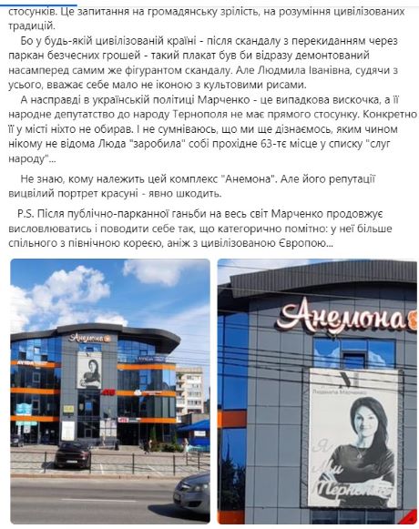 ольга шахін, корупція, мехмет, корупція, фото, скандали, тернопільський тиждень