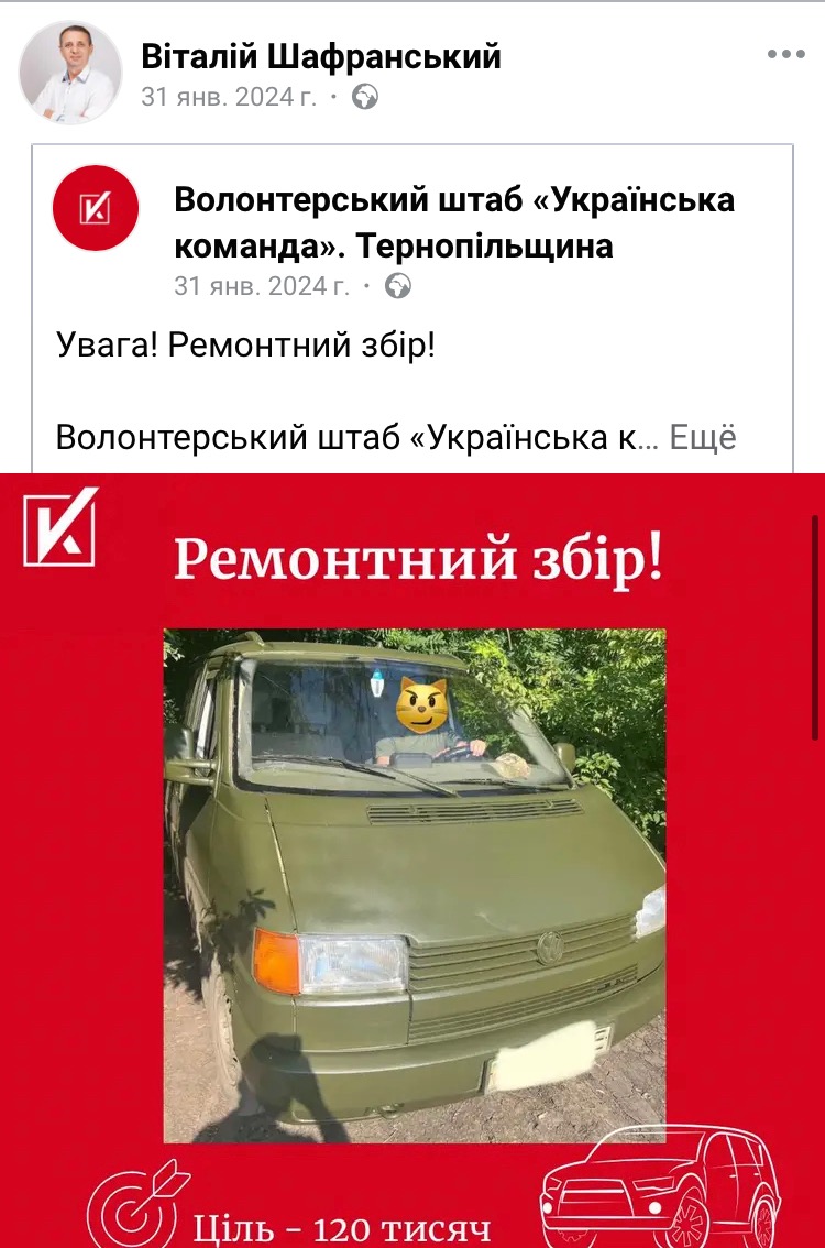 довіра, партія, тернопільщина, корупція, скандали, фото, тернопільський тиждень