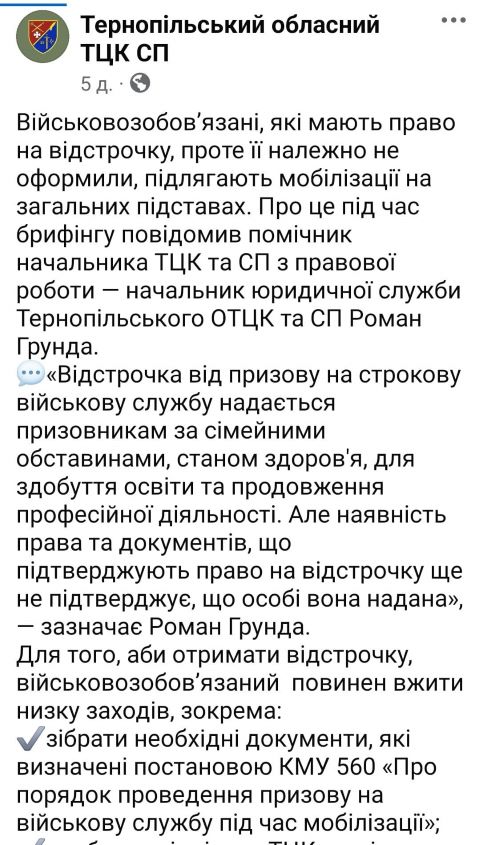михайло іваненко, статті, фото, звернення, тернопільський тиждень