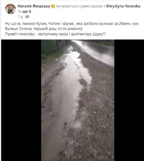наталія яворська, борщів, фото, соцмережі, тернопільський тиждень