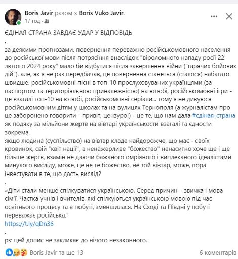 борис явір, тернопіль, фото, статті, соцмережі, статті, біографія, тернопільський тиждень