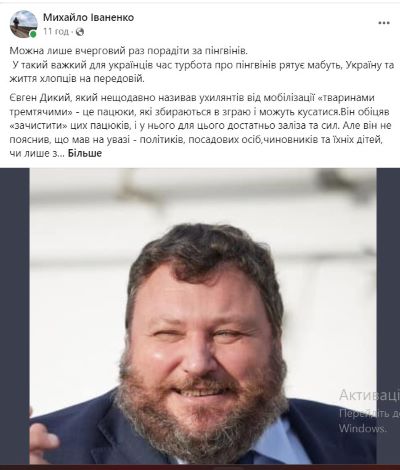 михайло іваненко, статті, блог, фейсбук, фото, тернопільський тиждень