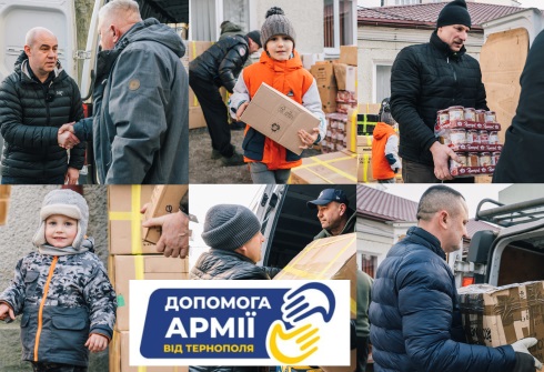 допомога армії, тернопіль, фото, тернопільський тиждень