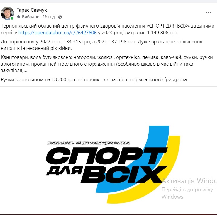 тарас савчук, тернопіль, фото, журналіст, скандали, корупція, тернопільський тиждень