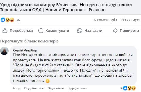 негода, скандали, корупція, фото, тернопілський тиждень
