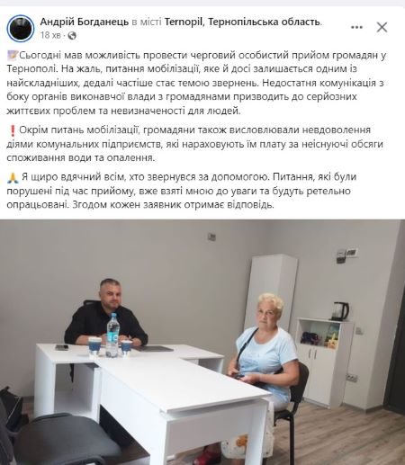 андрій богданець, нардеп, корупція, скандали, фото, тернопільський тиждень