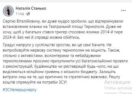 наталія станько, ольга тимошенко, тернопіль, ялинка, фото, тернопільский тиждень