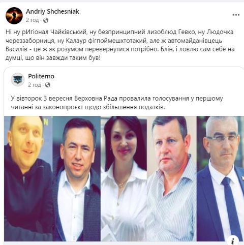 щесняк андрій, біографія, скандали, фото, редактор, тернопільський тиждень