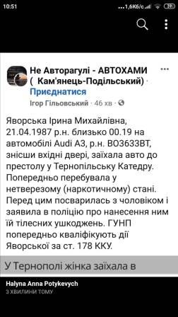 катедра, ауді, фото, тернопіль, теракт, відео, тернопільський тиждень, ірина яворська, лікар, стоматолог