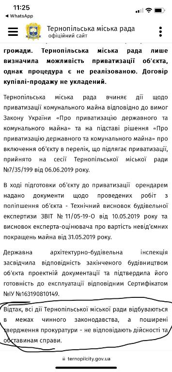 залізнична лікарня, тернопіль, скандал, міська рада, приватизація, корупція, будівля, фото, тернопільський тиждень