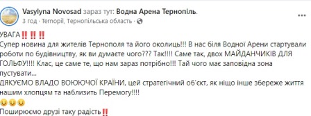 водна арена, тернопіль, фото, поле для гольфу, сканадал, корупція, фото, тернопілський тиждень