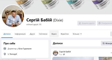 біла гуральня, сергій бабій, корупція, податківець, фото, скандал, тернопільський тиждень