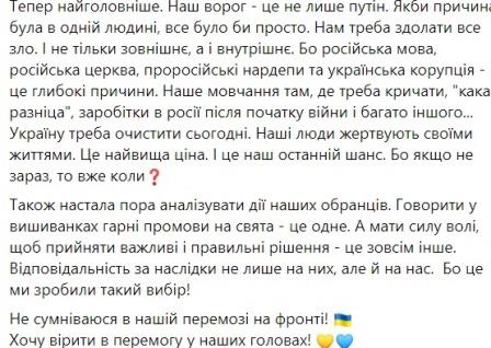 ірина яремчук, статті, фото, тернопільщина, політик, соцмережі, активіст, волонтер, тернопільський тиждень