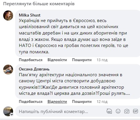 катедра, домінканський костел, тернопіль, будівництво, скандал, фото, креатор буд, ігор гуда, корупція, тернопільський тиждень