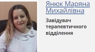 янюк, василь, маряна, андрій, влк, телеграм канал, тернопільські гниди,лікарі, лікарня, хабар, корупція, бережани, фото, тернопільський тиждень