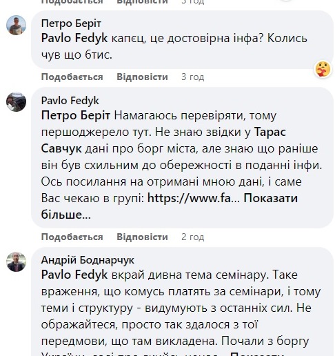 тарас савчук, борги, кредити, фото, скандал, соцмережі, плітки, тернопільський тиждень