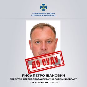 сбу, новини, контаткти, тернопіль, фото, тернопільський тиждень