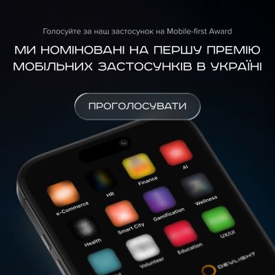 е тернопіль, застосунок, рекйтинг, нагороди, фото, тернопільський тиждень