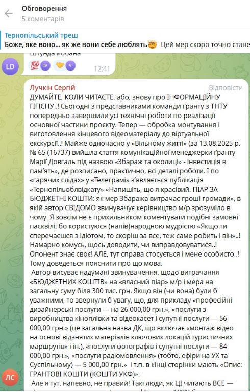 сергій лучкін, гранти, фото, соцмережі, фото, тернопільський тиждень