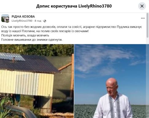 пудлик, фермер, козова, добалюк, скандали, фото, тернопільський тиждень 