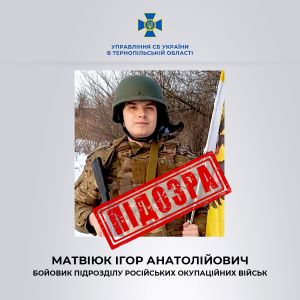 сбу, тернопіль, контакти, фото, тернопільський тиждень