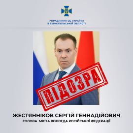 тернопіль, сбу, контакти, новини, фото, тернопільський тиждень 