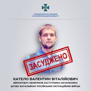 сбу, тернопіль, новини, події, фото, тернопільський тиждень