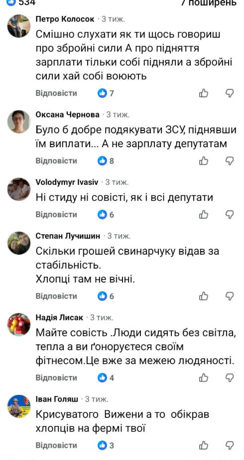 іван чайківський, корупція, скандали, фото, кримінал, коментарі, соцмережі, тернопільський тиждень