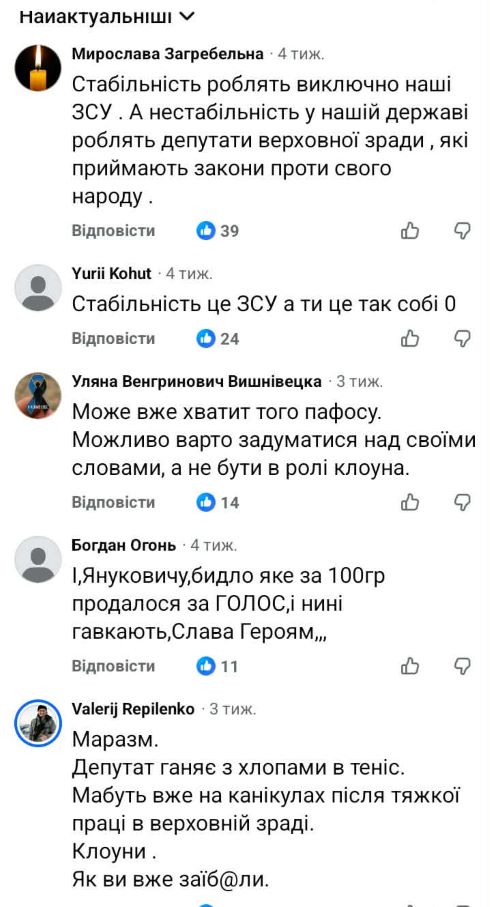 іван чайківський, корупція, скандали, фото, кримінал, коментарі, соцмережі, тернопільський тиждень