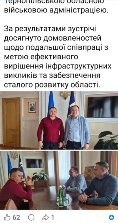 василів, нардеп, коурпця, скандали, фото, тернопільський тиждень