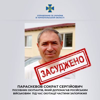 фермери, поплічники, вороги, фото, сбу, тернопільський тиждень